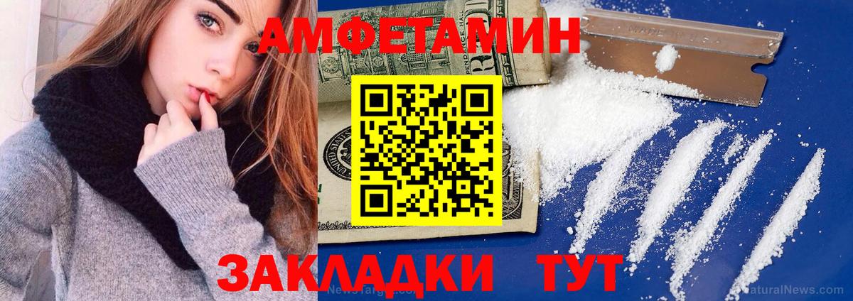 Миасс  АМФ VHQ  АМФ  hydra онион  Вход с VPN  Amphetamine 