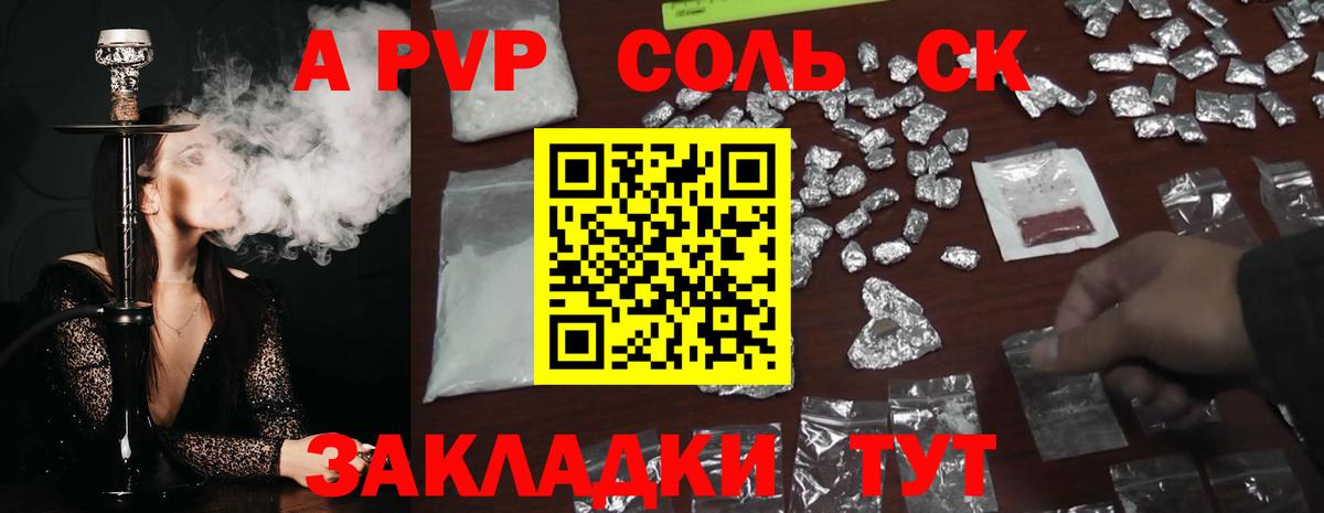 Миасс  А ПВП  Вход с VPN  A-PVP крисы CK 