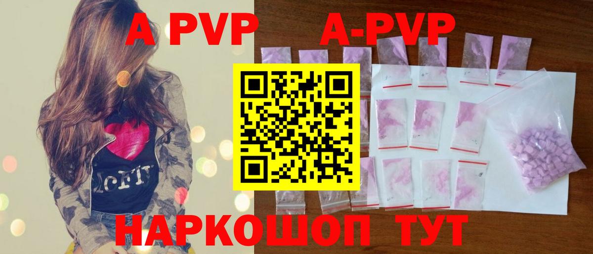 A PVP мука Миасс