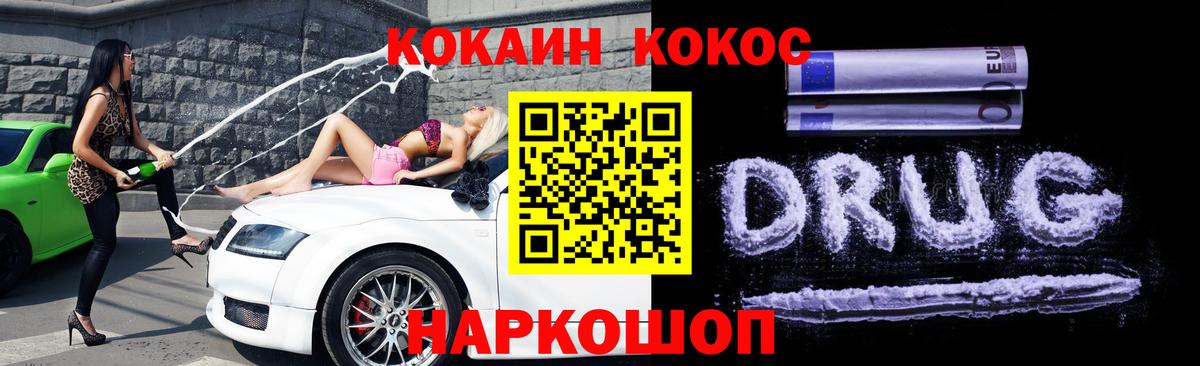 Cocaine Fish Scale Миасс