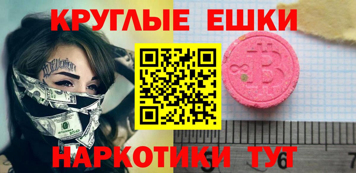 Экстази Cube  сайты даркнета официальный сайт  Вход с VPN  Миасс  Ecstasy круглые  Экстази 