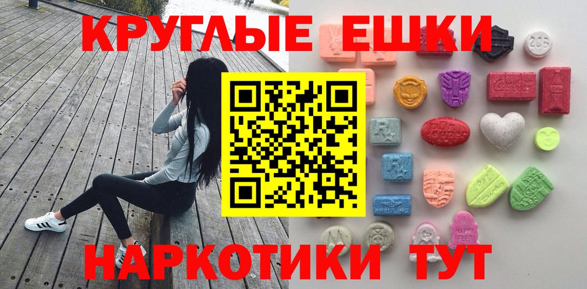 ЭКСТАЗИ 280 MDMA Миасс