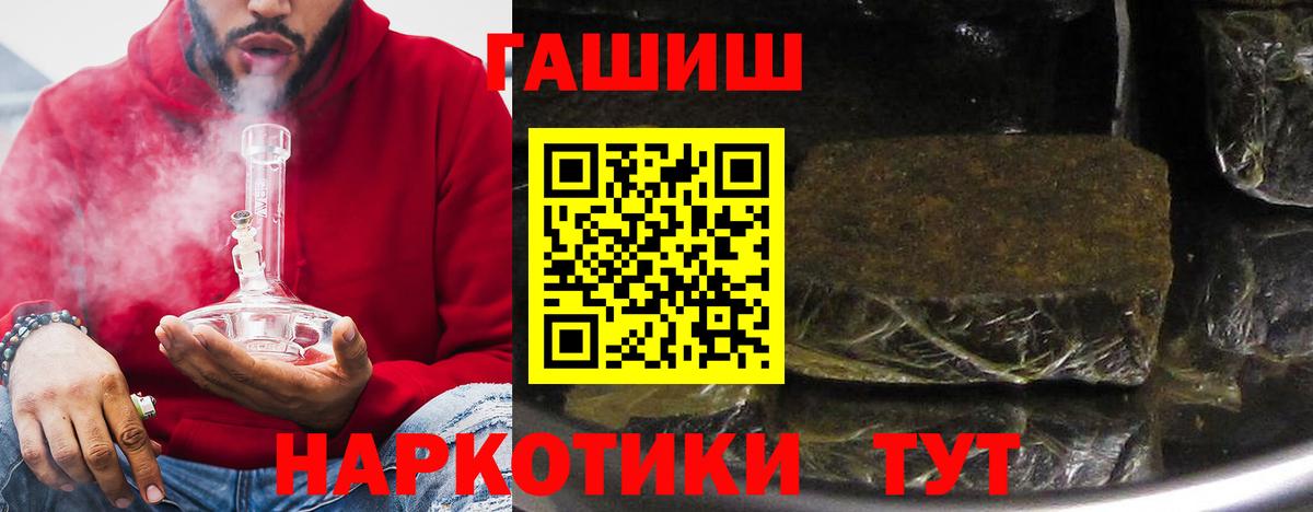 Миасс  Гашиш  Вход с VPN  Гашиш ice o lator  ГАШИШ AMNESIA HAZE 