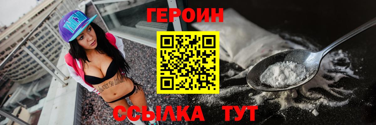 Миасс  Героин Афган  ГЕРОИН  Вход с VPN 