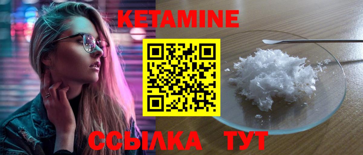 Миасс  КЕТАМИН VHQ  Вход с VPN 