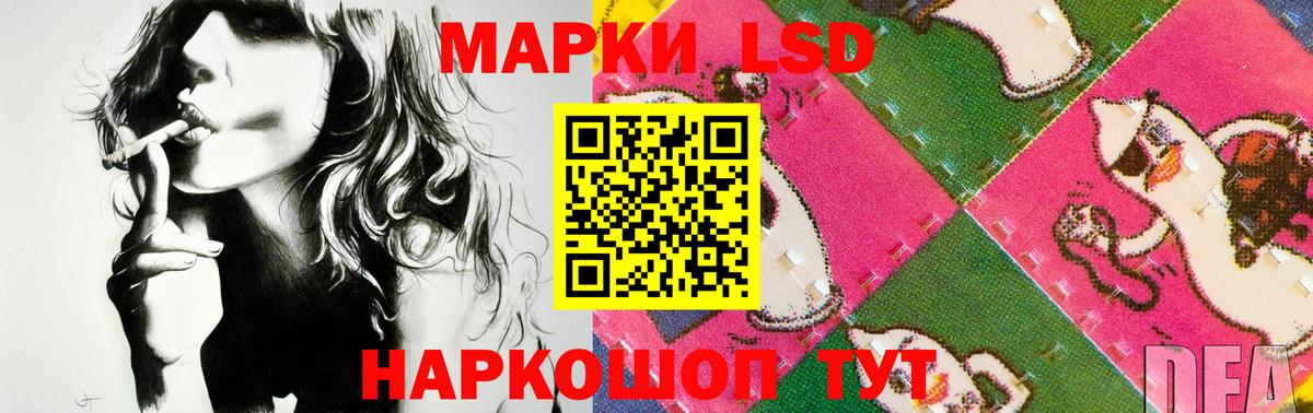 LSD-25 экстази ecstasy Миасс