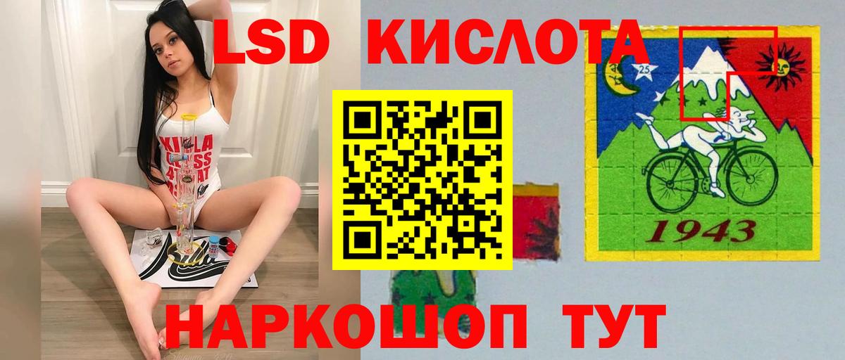 LSD-25 экстази ecstasy  мега ТОР  Миасс  LSD-25 экстази ecstasy  Вход с VPN 