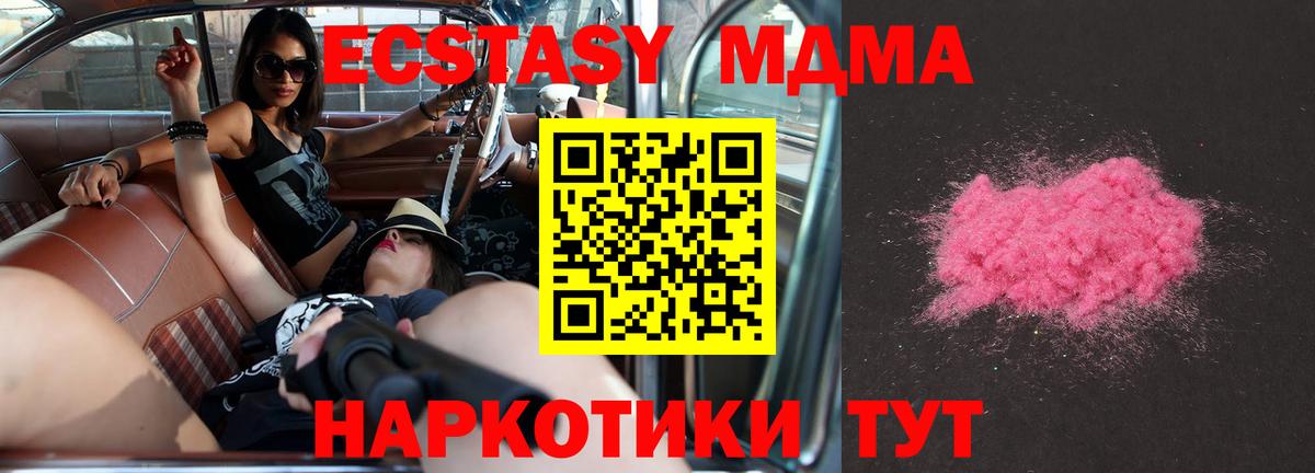 МДМА молли  МДМА молли  МДМА  Миасс  Вход с VPN 
